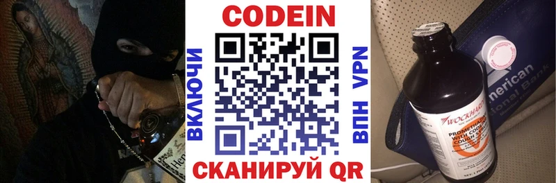 Кодеин напиток Lean (лин)  это клад  Уфа 