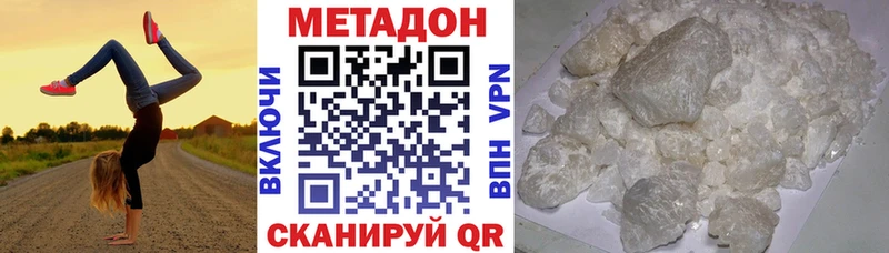 Метадон мёд  хочу   Уфа 