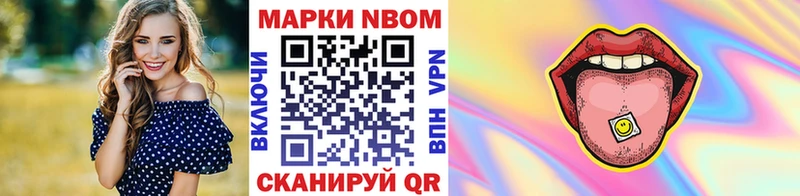 Марки 25I-NBOMe 1,8мг  где продают   Уфа 