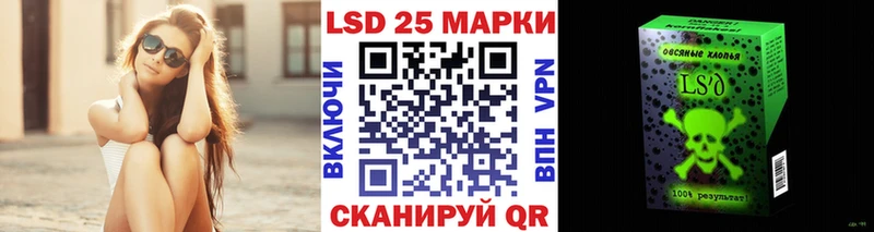 Марки 25I-NBOMe 1500мкг Уфа